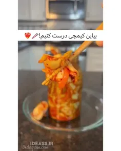 اموزش کامل درست کردن کیمچی خونـگی🥗