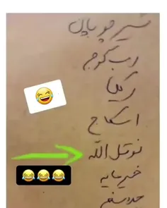 غلط املایی فقط خودت 😝🤭