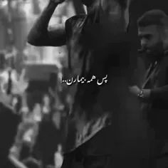 من ازهمه دلگیرم🥀🖤