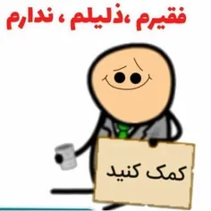 شماره کارت بدم خدمتتون؟!😉😉