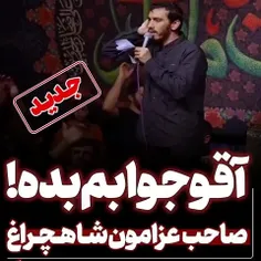 این سینه سرشار از درد و داغِ