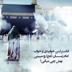 #امام_زمان