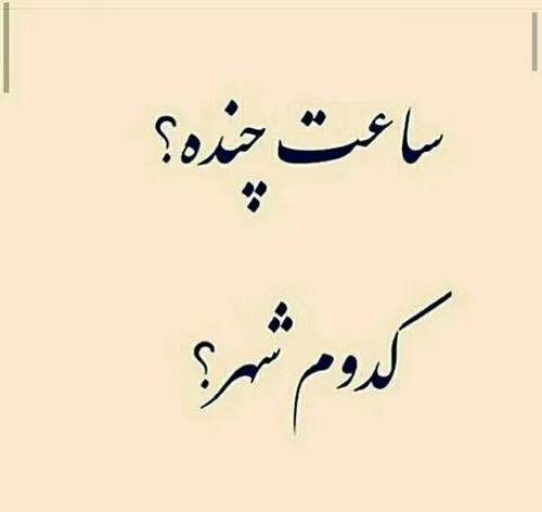 ڪامنت پلیز✌