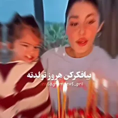 قهره مان زندگی تون باشید بوس بهتون 😘