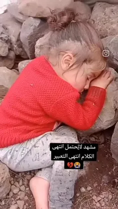 #کودکان_مظلوم_غزه🇵🇸🥺😭