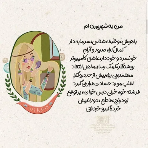 شهریوری ام