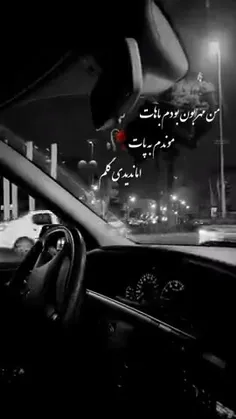 من مهربون‌ بودم باهات‌ موندم به پات اما ندیدی گلم 💔🥀🥀🥀