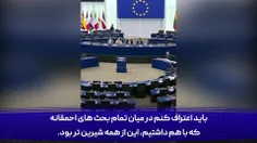 مجلس اتحادیه اروپا