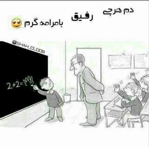 دمشون گرم ;-)