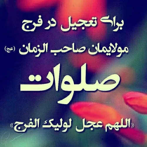 🌺🌺بسم الله الرحمن الرحیم🌺🌺