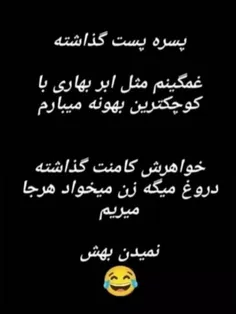 بدضایعش کرد🤦‍♀️🤣🤣🤣