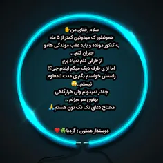 مراقب خوبی هاتون باشین