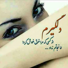 بـی شک " آغوش تو " 