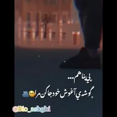 بی پناهم....