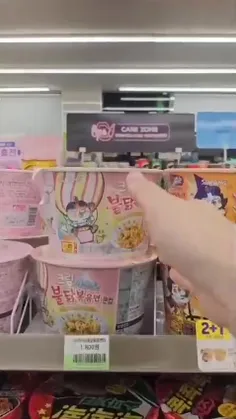 فروشگاه کره 