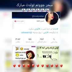 تولد سحر جوووووووون خوشگلمه عشششششقم 