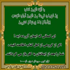 🕋    روزی یک آیه از #قرآن_کریم 🕋 		