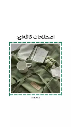 اصلاحات کافه ای