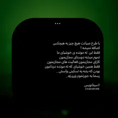 از زمین و آسمون میباره 