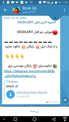 ‍ ‍ #جزوه #نرم_افزار_DIGSILENT