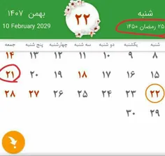 و اینم دو راهیمایی پشت سر هم سال ۱۴۰۰۷