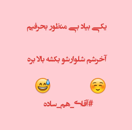 آقای هم ساده