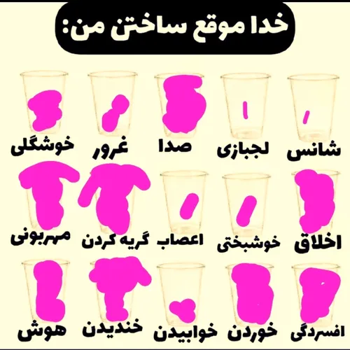 چه عجیب ساخته شدم😂😂🤭🤭🤭