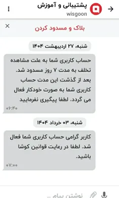 ببخشید این چند وقت نبودم تعلیق بودم.
