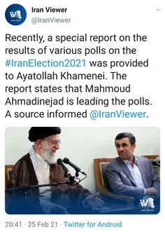 مهم؛ ایران ویوئر در خبری فوری مدعی شد گزارش جامعی از نتای