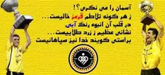 سپاهانو عشقه