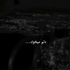 و برم...