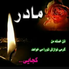 شب جمعه و هدیه نثار شادی همه درگذشتگان . فاتحه و صلوات