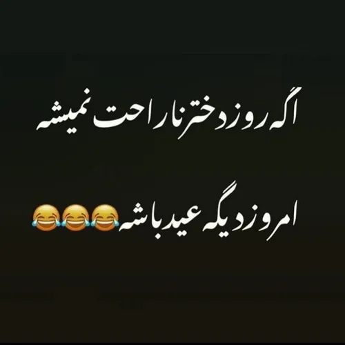 عیدتون مبارک ❤️