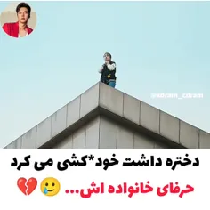 واقعا مادر پدر این قدر بی رحم