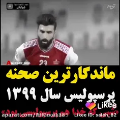 نگید ک فقط من سر این کلیپ گریه کردم😪😭💔 یادش ب خیر چه شبی  بود  