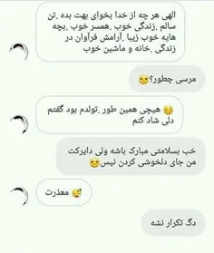 #اقای_چت