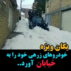 به کوری چشم دشمنان داخلی و خارجی که دوس نداشتند و ندارند 