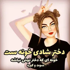 ما اینیم دیگه