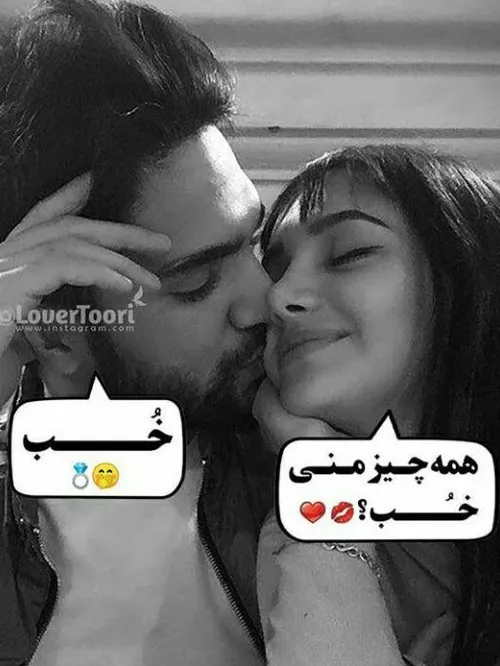 عاشقانه های نگین💗💑💗🙈