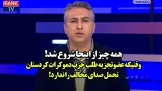 📹 همه چیز از این دقیقه آغاز شد؛ زمانیکه فربد طلایی علیه ج