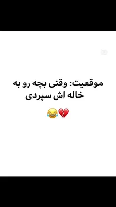 من اگه خاله شم