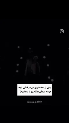 ونیکس کوچولوی من موقعشه که یه جوری حساب کنی بعد از اینکه 