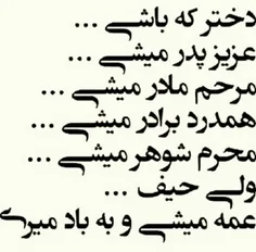 تو خونه ی شما هم یه سری لیوان هست که فقط واسه مهموناس؟