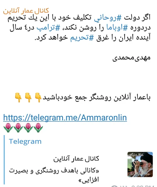 اگر دولت روحانی تکلیف خود با این یک تحریم دردوره اوباما ر