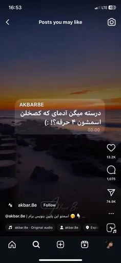 کیا اسمشون چهار حرفه... 