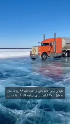 پیج شگفت انگیز ویسگون 