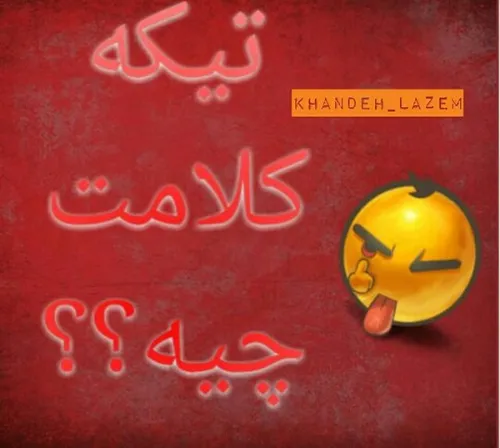 کامنت بزار