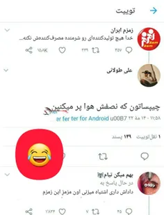 احتمالا نوشابه زمزم با طعم چیپس میخورده