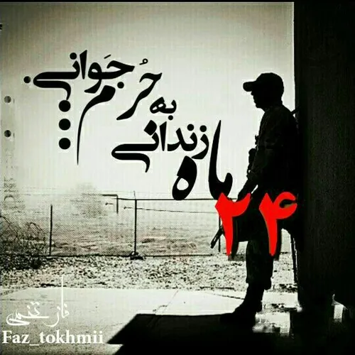 سَلامَتے دُخترے کہ 2 سٰـال✌ ️