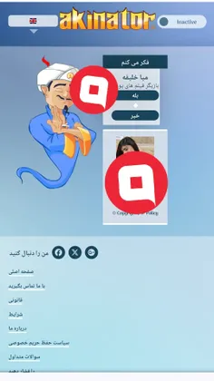 پشمام درست حدس زد